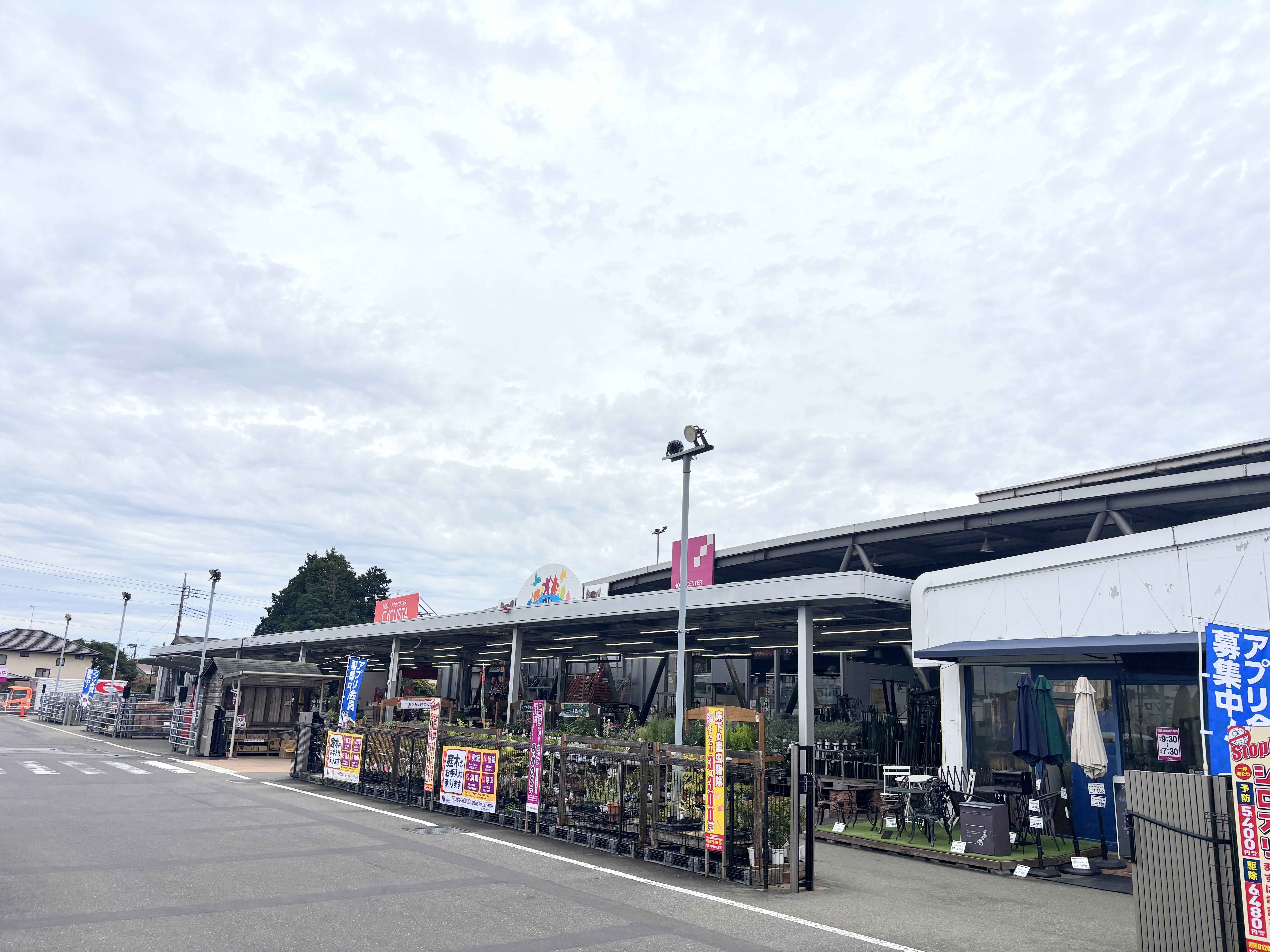 カンセキ大田原南店